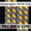 Силденафил 100 Мг Гель cialis2